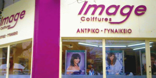 Από10€ για Κούρεμα, Χτένισμα, Βαφή, Ρεφλέ, Μπαλαγιάζ & Περιποίηση Μαλλιών, στο image coiffures (πλησίον ΜΕΤΡΟ Συγγρού-Φιξ).